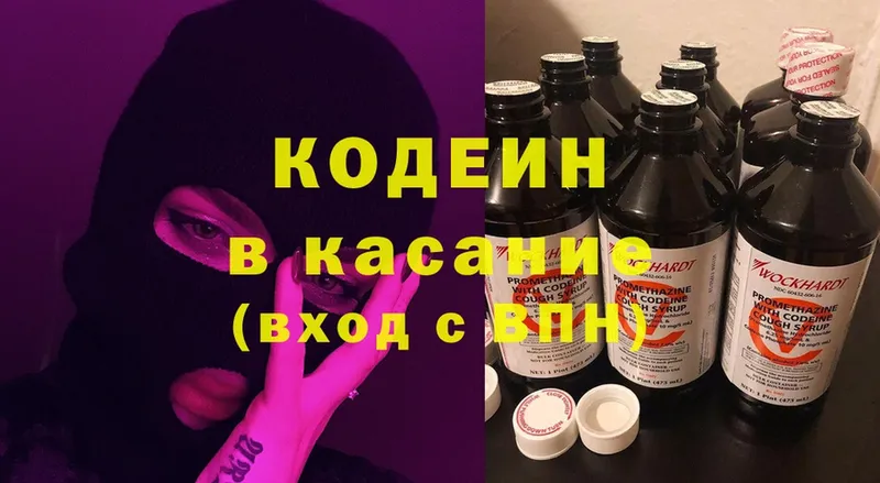 купить наркоту  МЕГА   Кодеиновый сироп Lean Purple Drank  Апшеронск 