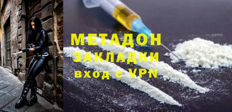 МЕТАДОН methadone  Апшеронск 