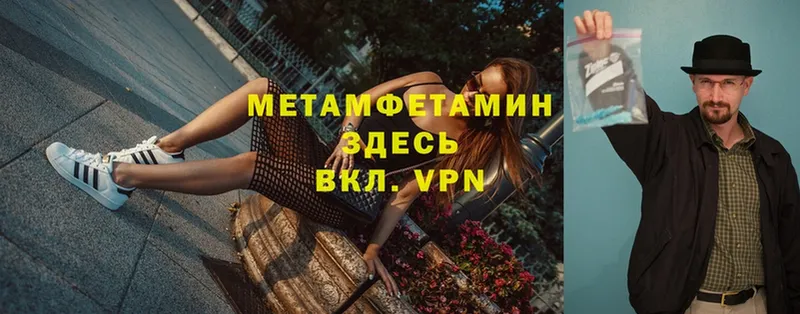 МЕТАМФЕТАМИН витя Апшеронск